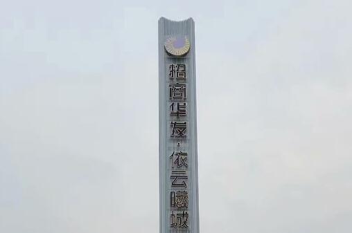 華發(fā)依云曦城精神堡壘